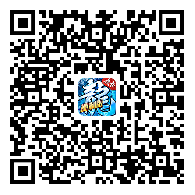 游戏下载二维码
