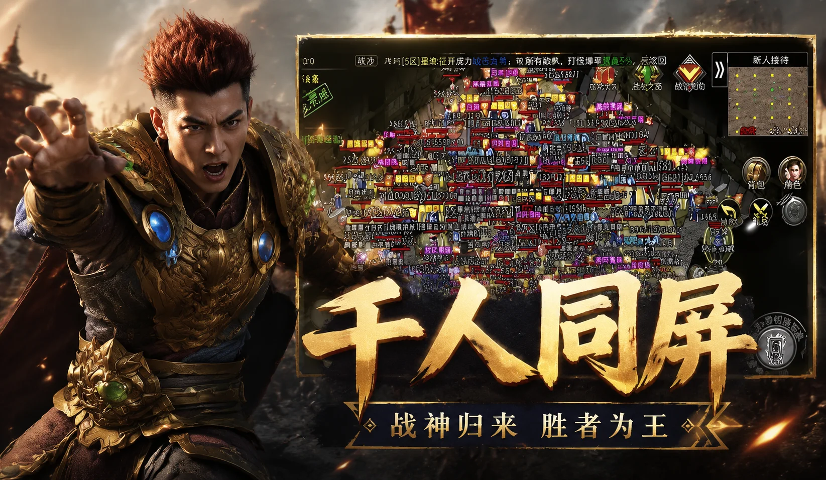 千人同屏