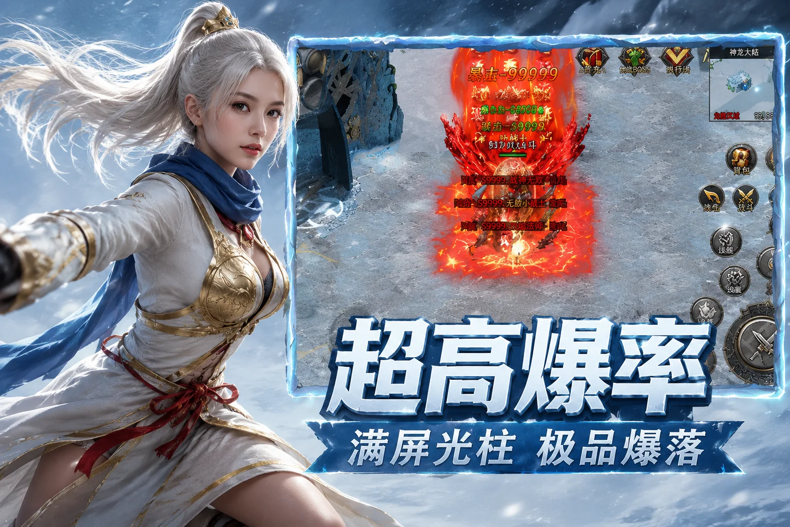超高爆率